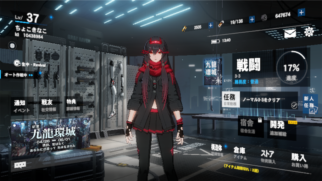 パニグレのホーム画面です。解像度「低」の設定です