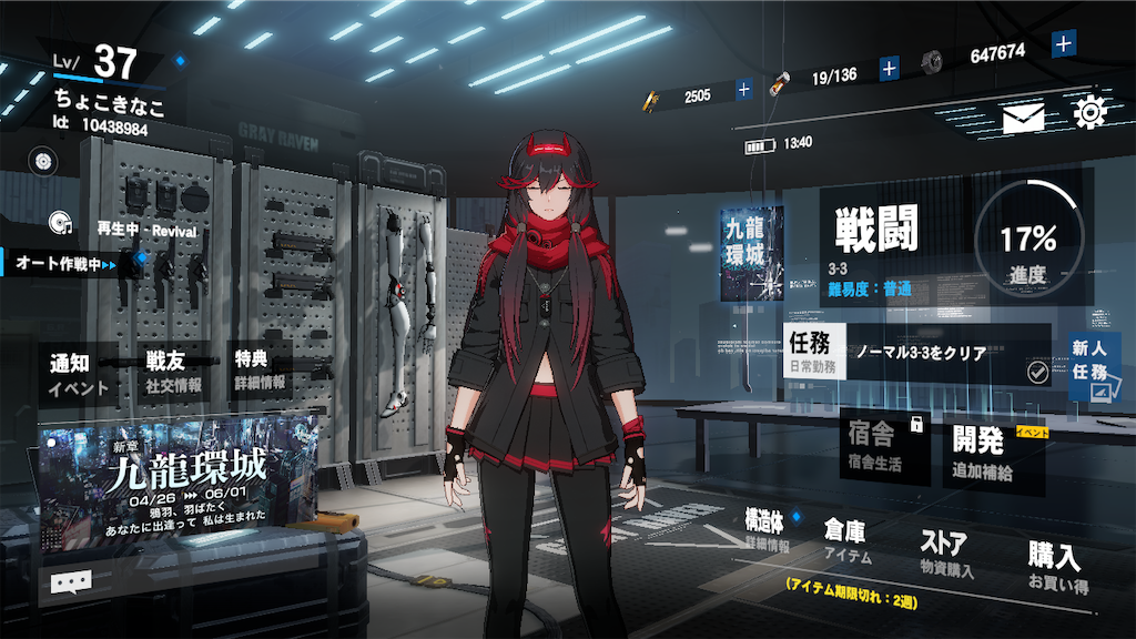 パニグレのホーム画面です。解像度「最高」の設定です