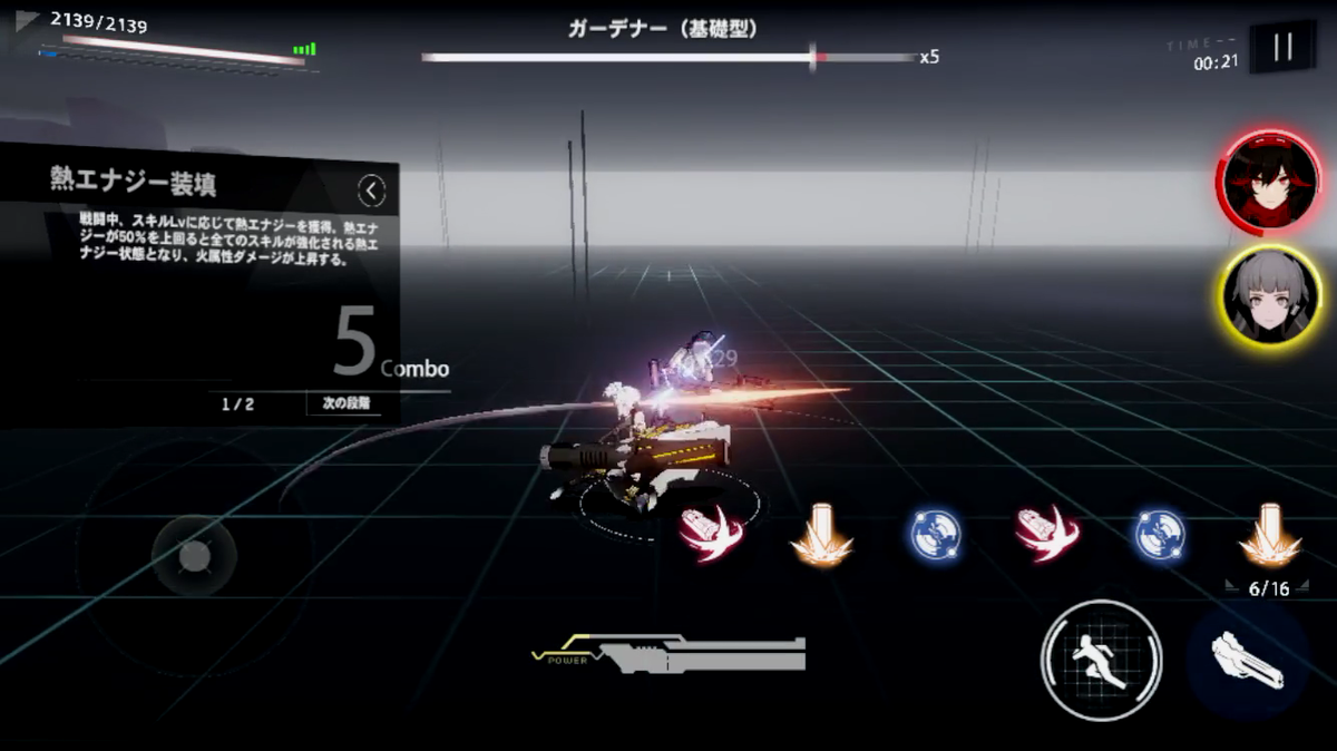 パニグレのバトル画面です。エフェクト「低」の設定です