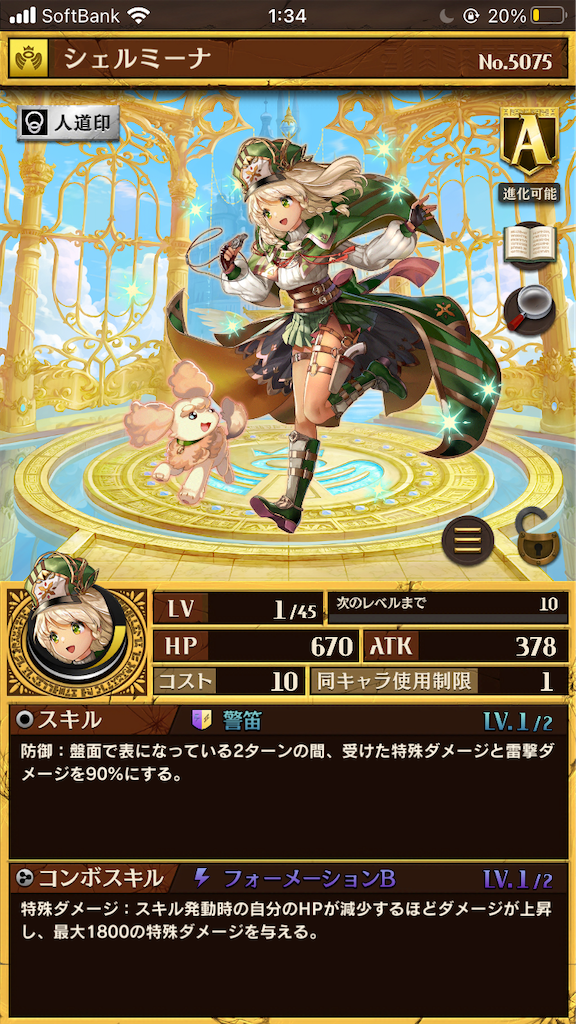 逆転オセロニア 属性を分かりやすくするためにuiの色や背景を変えるデザイン ゲームアプリのuiデザイン