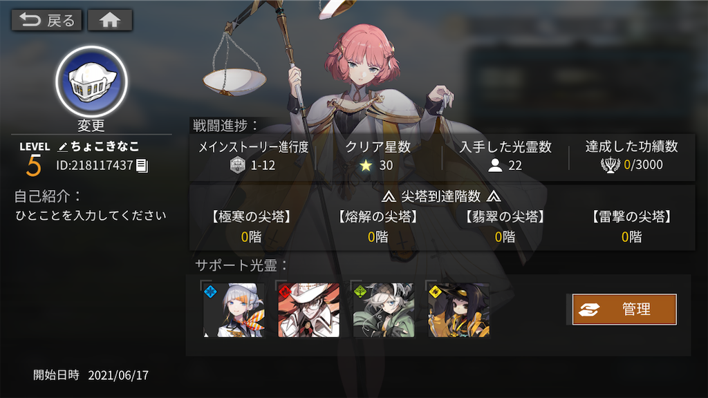 f:id:appgameui:20210618095046p:image