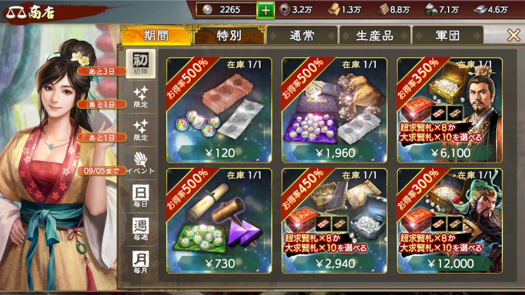 f:id:appgameui:20210901131355p:image