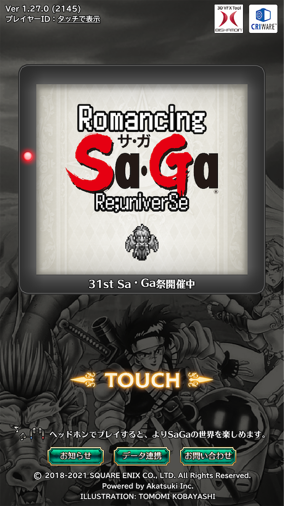 ロマンシング サガ リ・ユニバースのタイトル画面です。ゲームボーイを模したデザインです