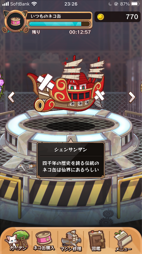 f:id:appgameui:20211017233428p:image