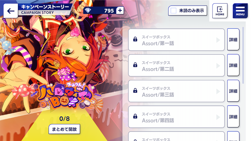 f:id:appgameui:20211027095404p:image