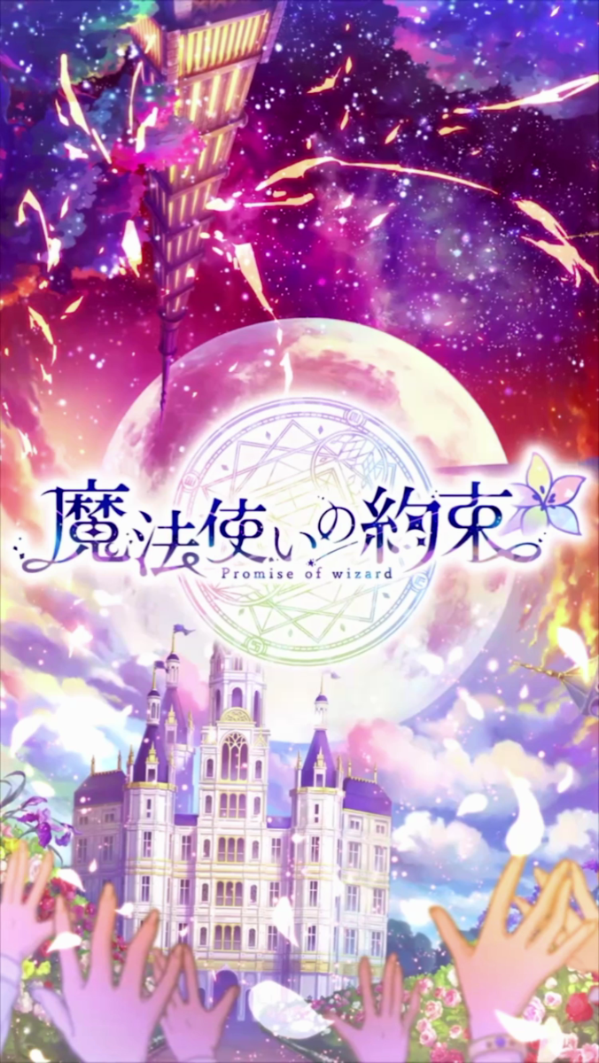 魔法使いの約束のオープニングムービーの画像です。画面中央に大きな月とロゴが表示されています