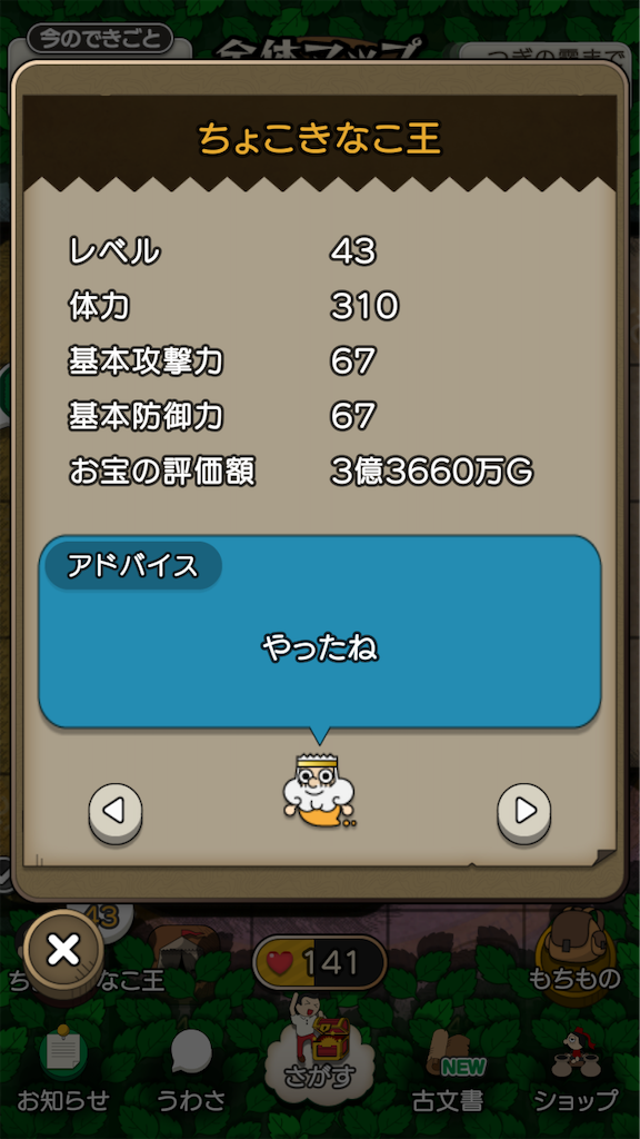 f:id:appgameui:20211105095645p:image