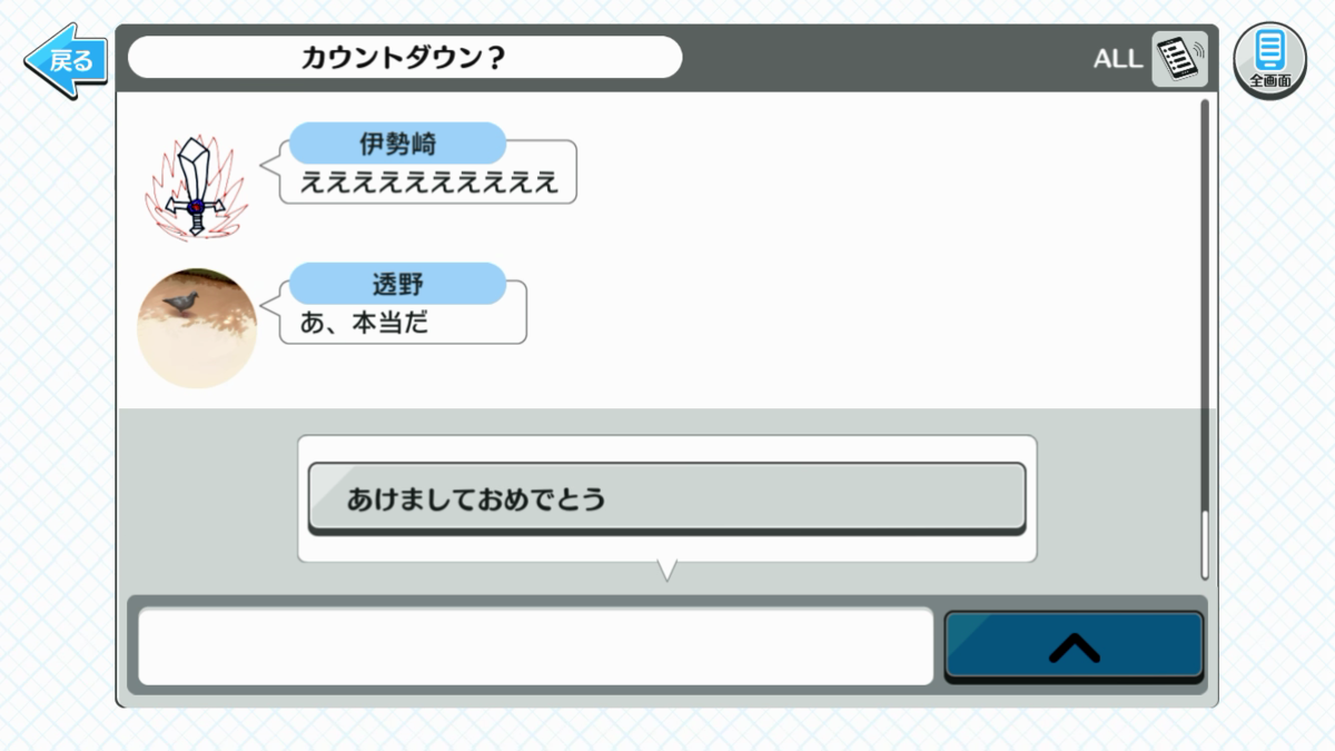 ワールドエンドヒーローズのチャット画面にてプレイヤーが発言しようとしている場面です