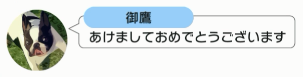 御鷹はフレンチブルのアイコンです