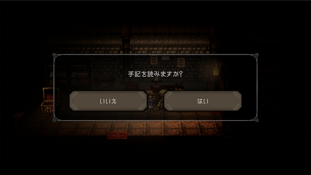 オクトパストラベラー 大陸の覇者 ゲームuiの選択肢とシステム的なuiの選択肢の違い ゲームアプリのuiデザイン オクトパストラベラー 大陸の覇者 ゲームuiの選択肢とシステム的なuiの選択肢の違い ゲームアプリのuiデザイン