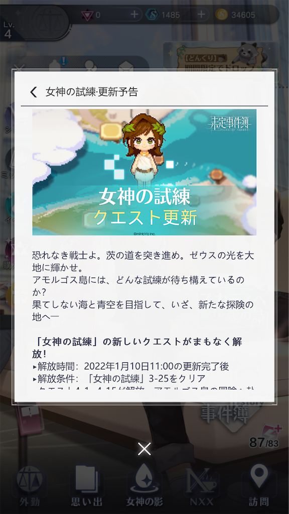 f:id:appgameui:20220113095401p:image