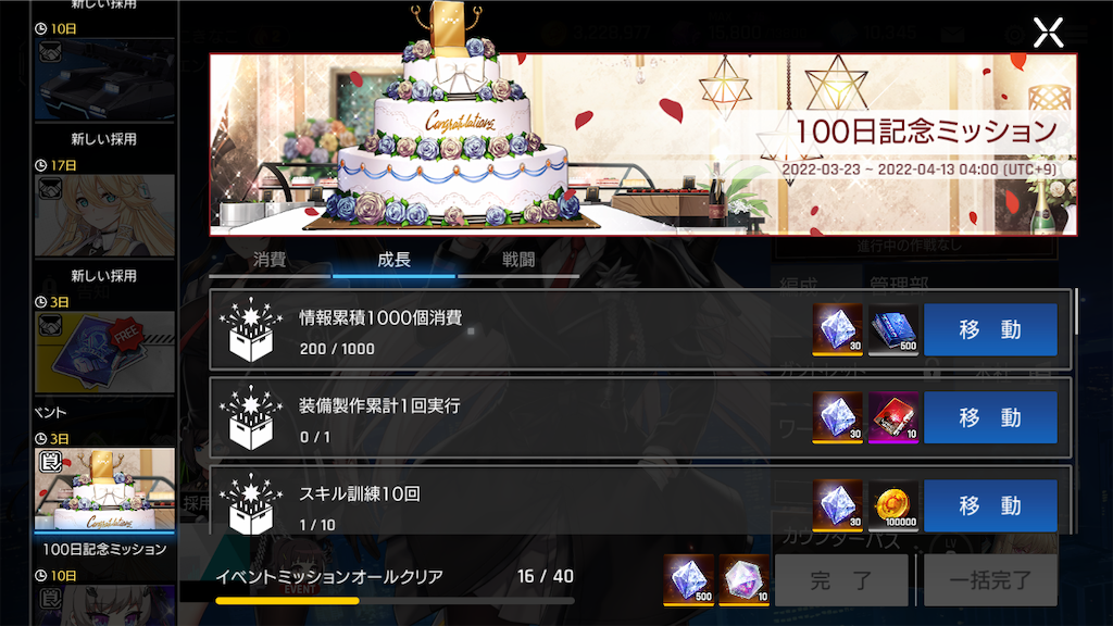 f:id:appgameui:20220409120907p:image