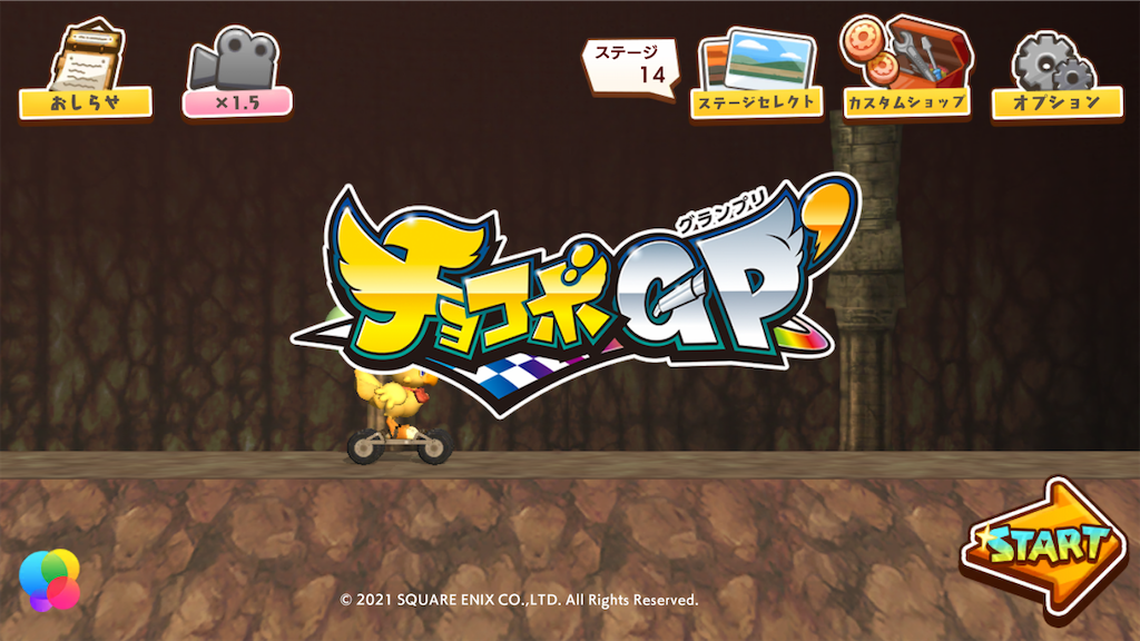 チョコボGP'(ダッシュ)」日本語版と英語版のタイトルロゴ比較