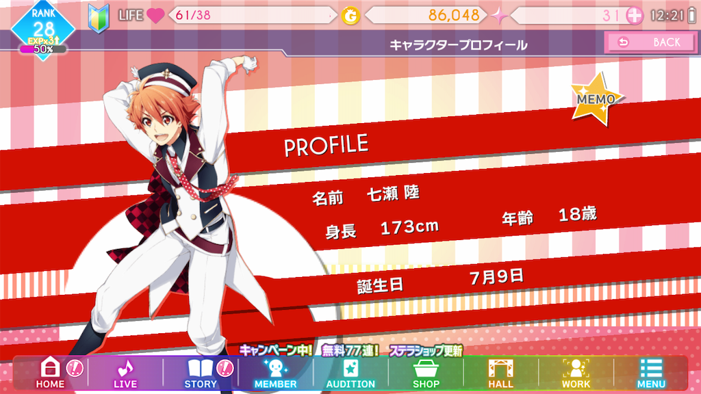 f:id:appgameui:20220828130829p:image