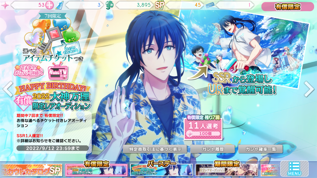 f:id:appgameui:20220911014458p:image