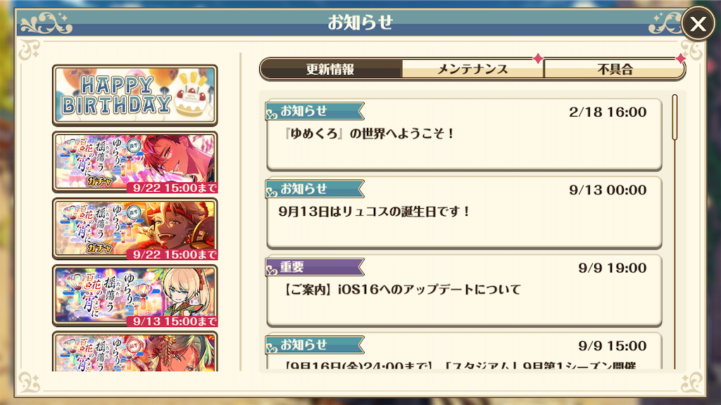 f:id:appgameui:20220913095229p:image