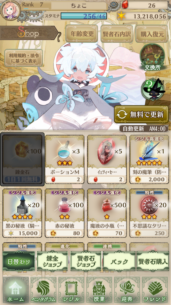 f:id:appgameui:20230323134620p:image