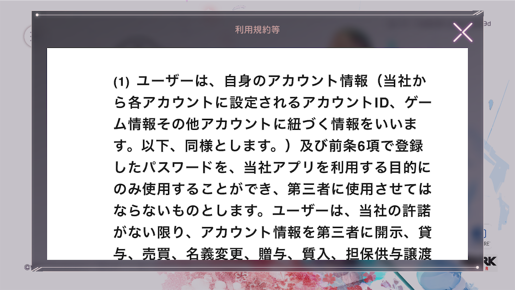 f:id:appgameui:20230520225449p:image