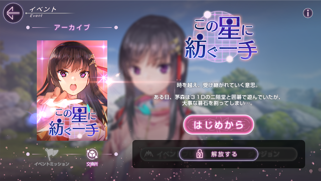 f:id:appgameui:20230604122820p:image