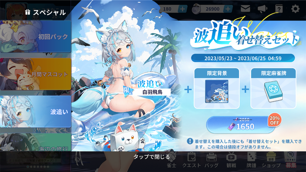 f:id:appgameui:20230604232104p:image