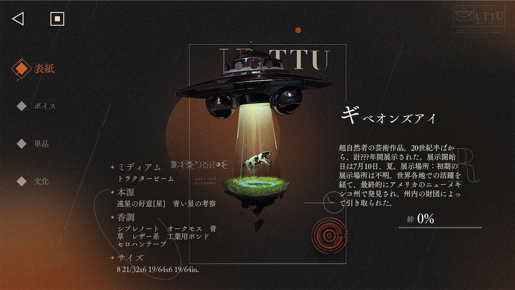 f:id:appgameui:20231122085604p:image