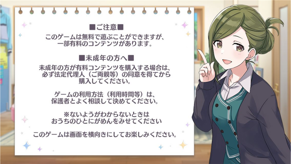 f:id:appgameui:20231123085511p:image f:id:appgameui:20231123085511p:image