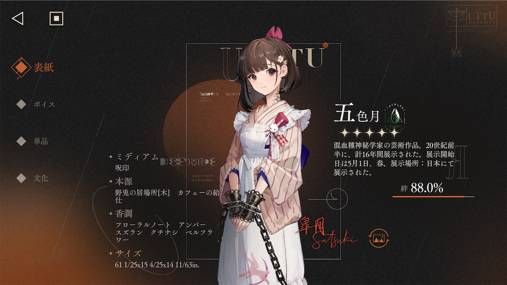 f:id:appgameui:20231203160150p:image
