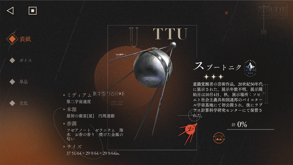 f:id:appgameui:20231203160212p:image