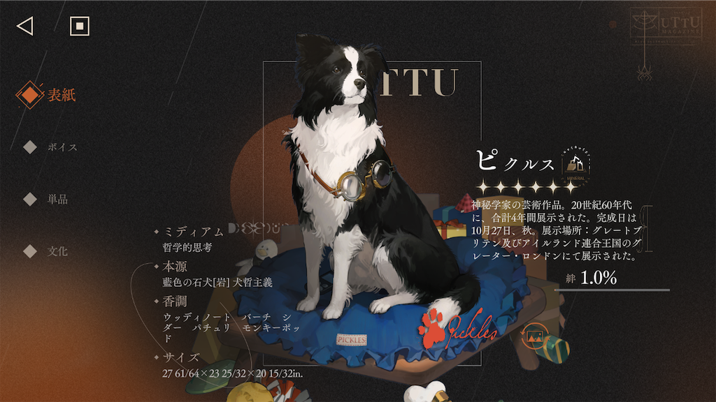 f:id:appgameui:20231203160233p:image