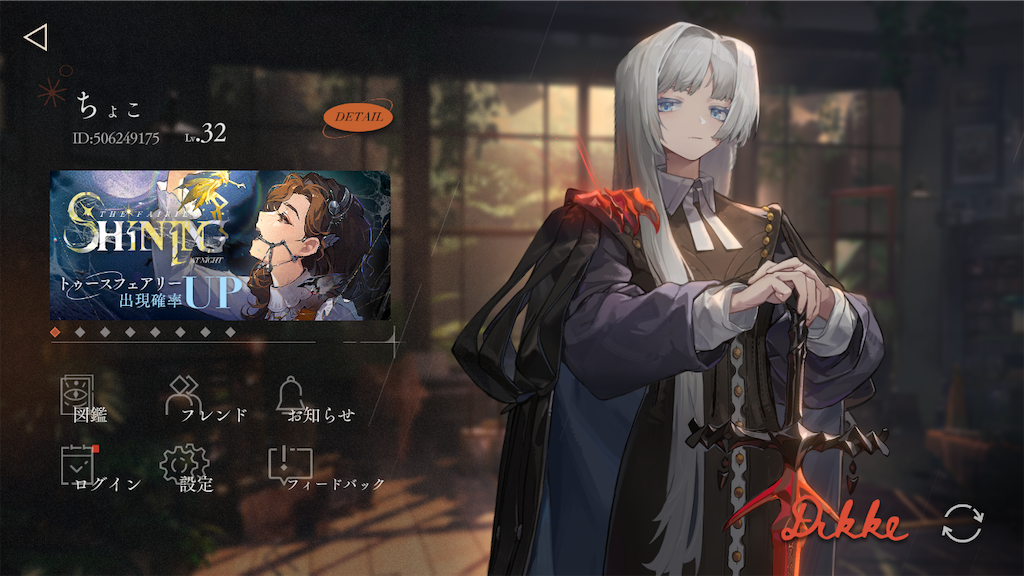 f:id:appgameui:20231209205531p:image f:id:appgameui:20231209205531p:image