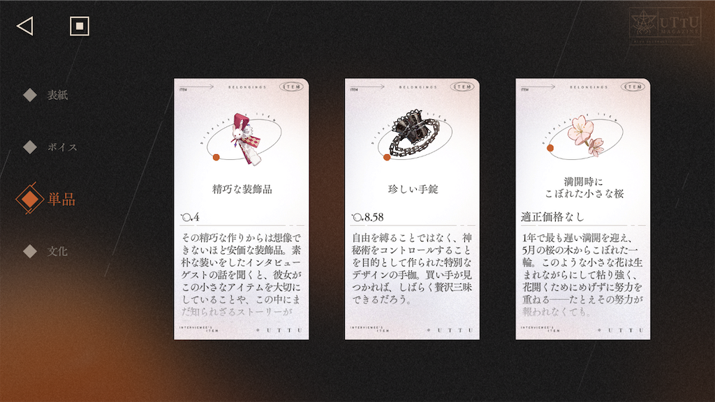 f:id:appgameui:20231209212917p:image f:id:appgameui:20231209212917p:image