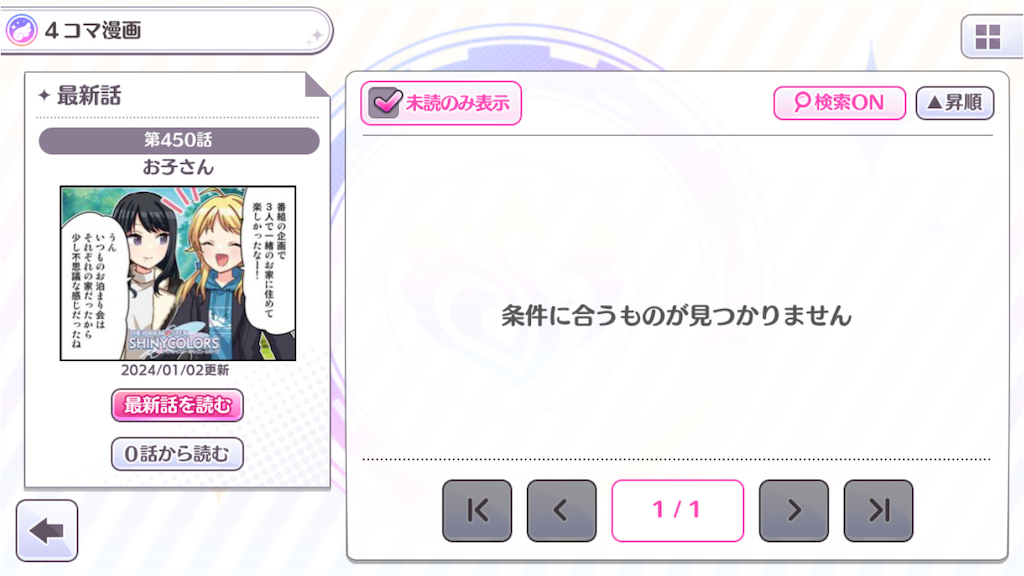 f:id:appgameui:20240110083839p:image