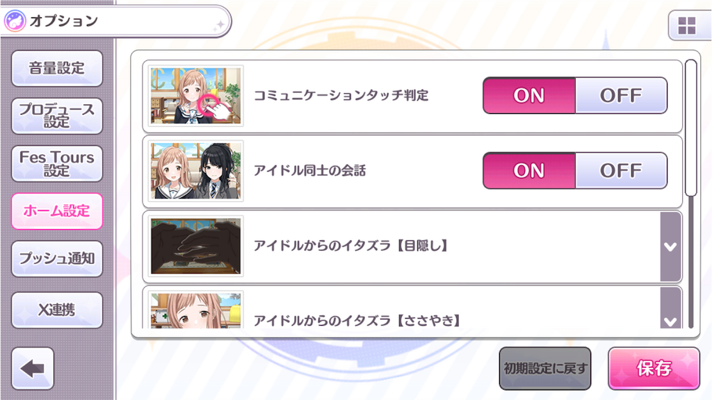 f:id:appgameui:20240111101251p:image
