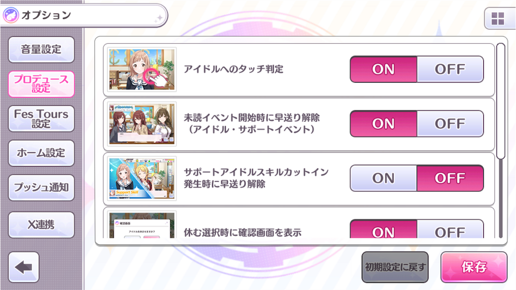 f:id:appgameui:20240111103405p:image