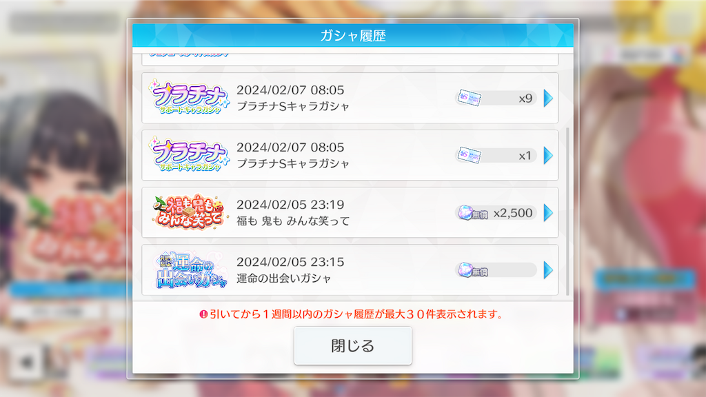 f:id:appgameui:20240207081138p:image