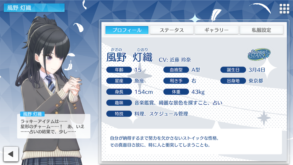 f:id:appgameui:20240209085212p:image