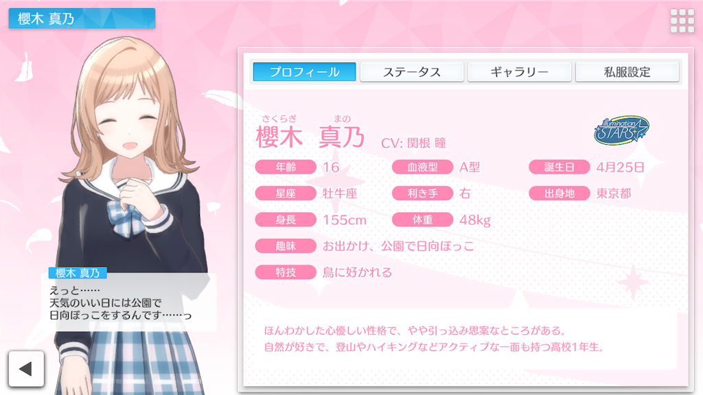 f:id:appgameui:20240209085217p:image