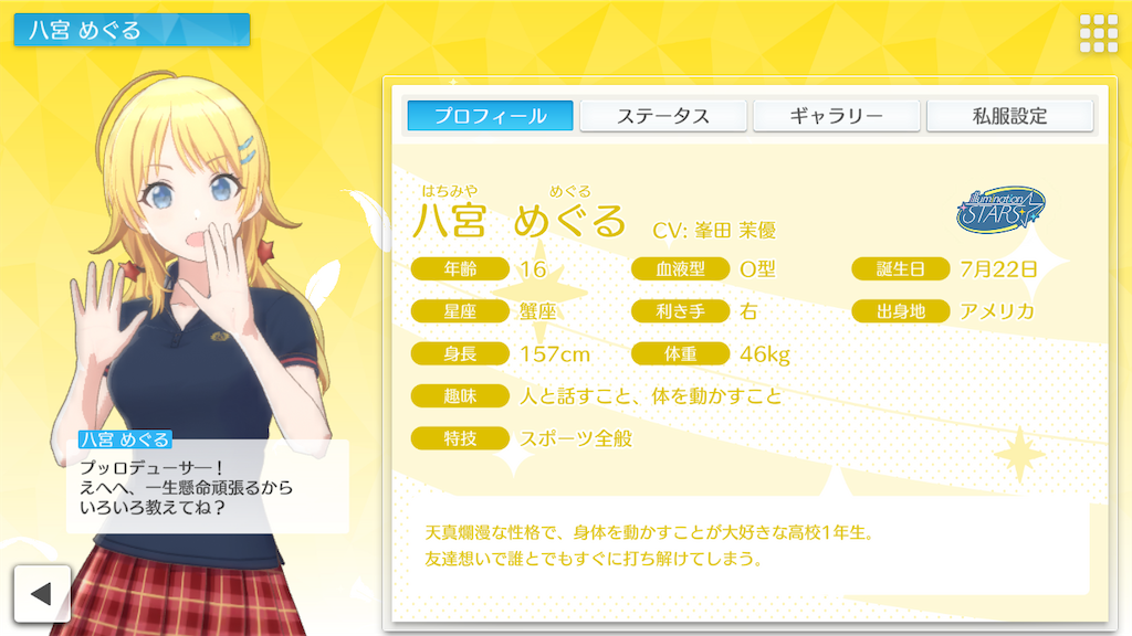 f:id:appgameui:20240209085222p:image