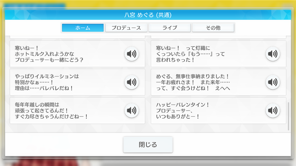 f:id:appgameui:20240215100513p:image