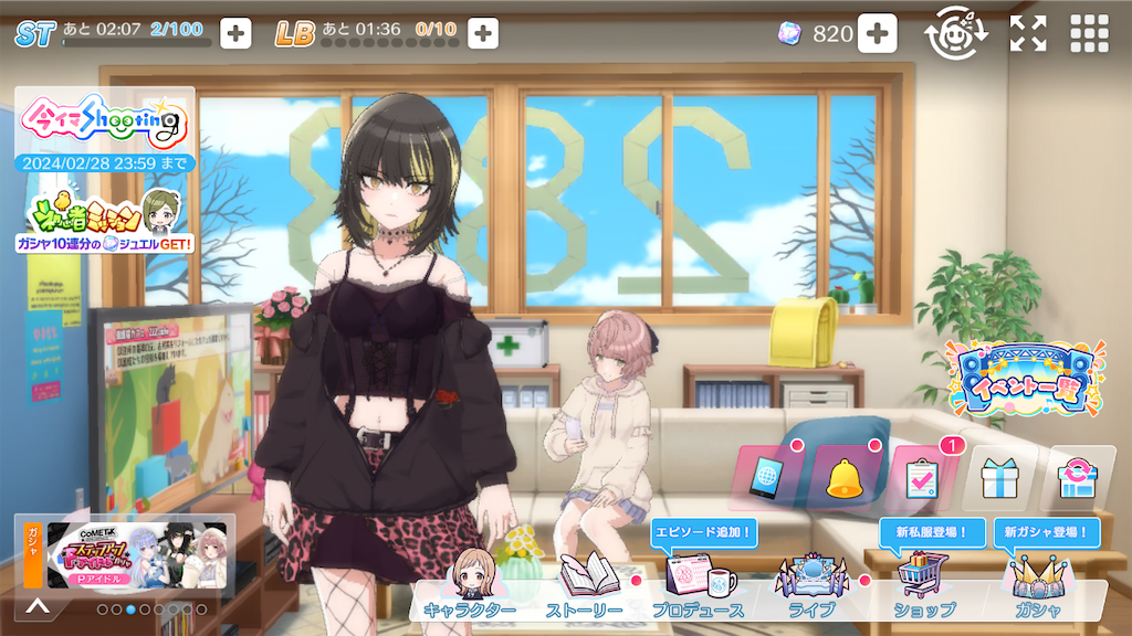 f:id:appgameui:20240216085213p:image