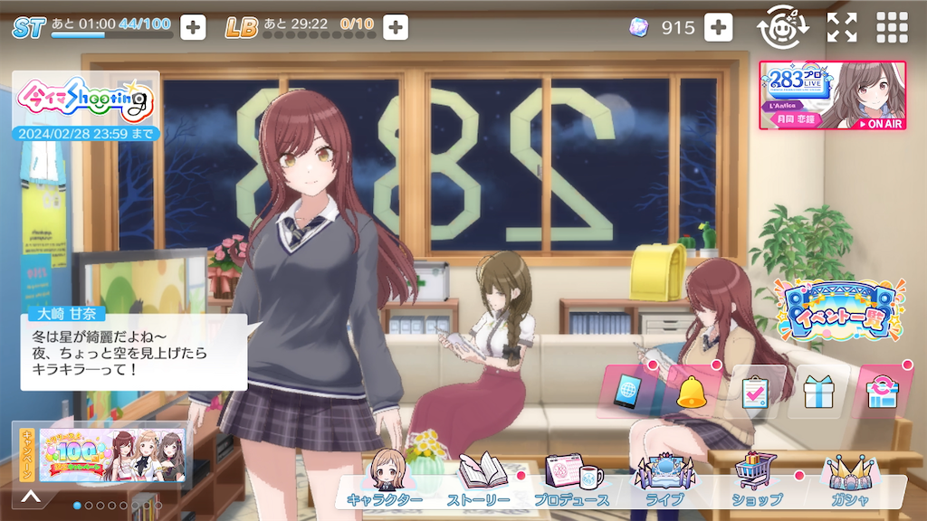 f:id:appgameui:20240226232914p:image