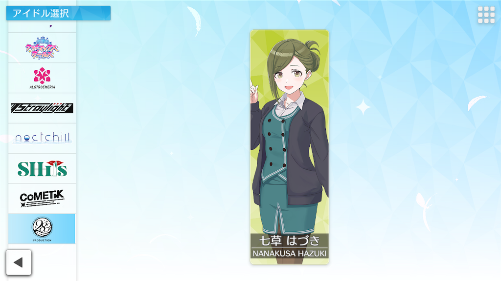 f:id:appgameui:20240412001025p:image