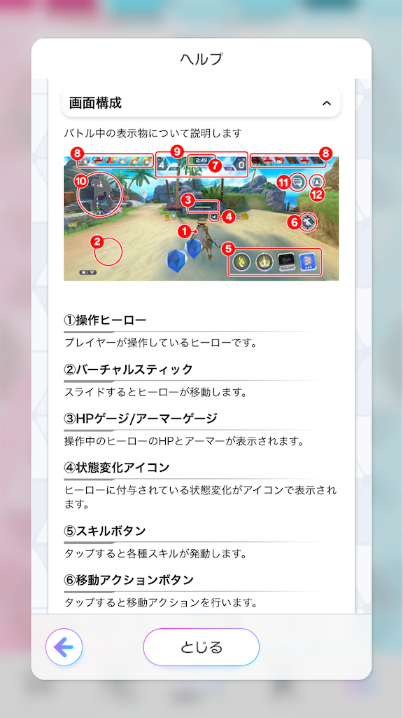 f:id:appgameui:20240920101240p:image