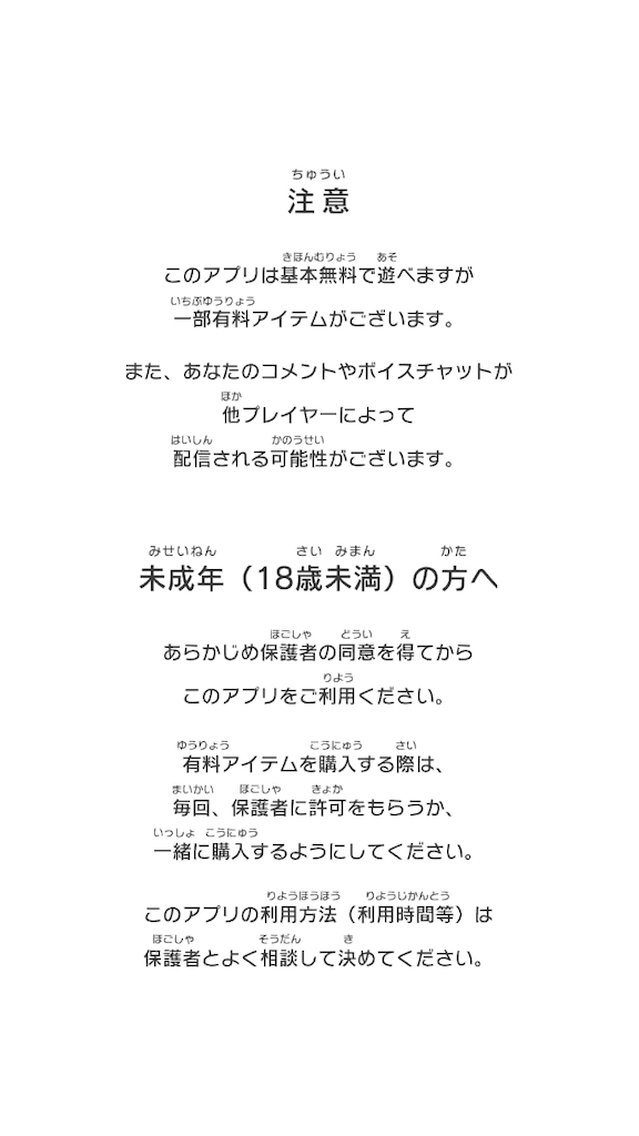 f:id:appgameui:20241016093245p:image