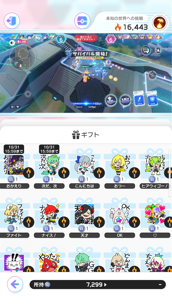 f:id:appgameui:20241026162526p:image