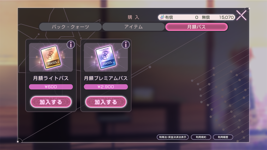 f:id:appgameui:20241119213231p:image