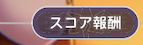 ◆◆◆◆◆◆◆◆◆◆◆◆◆◆