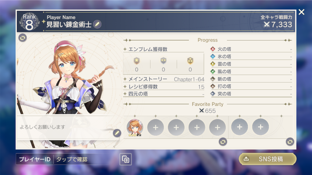 f:id:appgameui:20250208124959p:image f:id:appgameui:20250208124959p:image