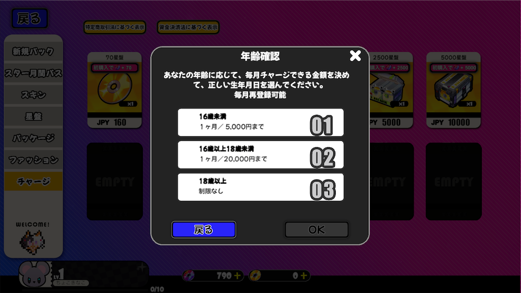 f:id:appgameui:20250603000927p:image