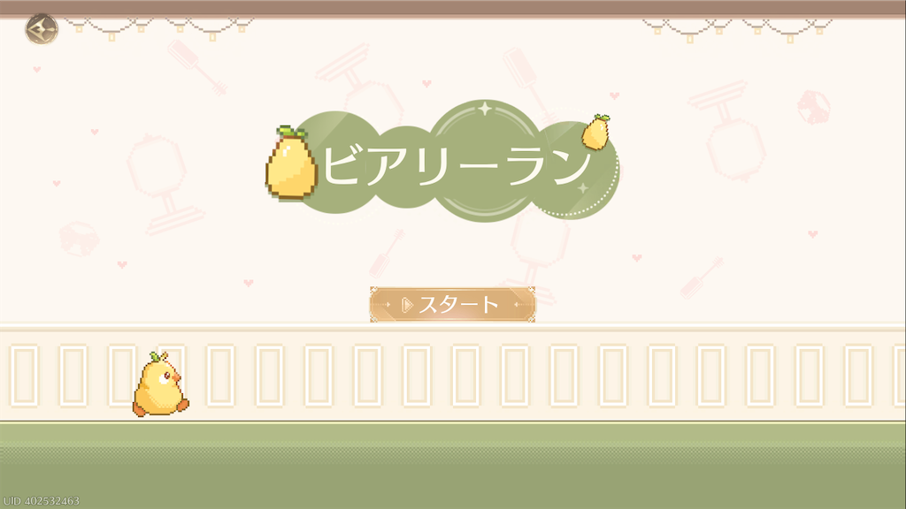 f:id:appgameui:20251230224428p:image